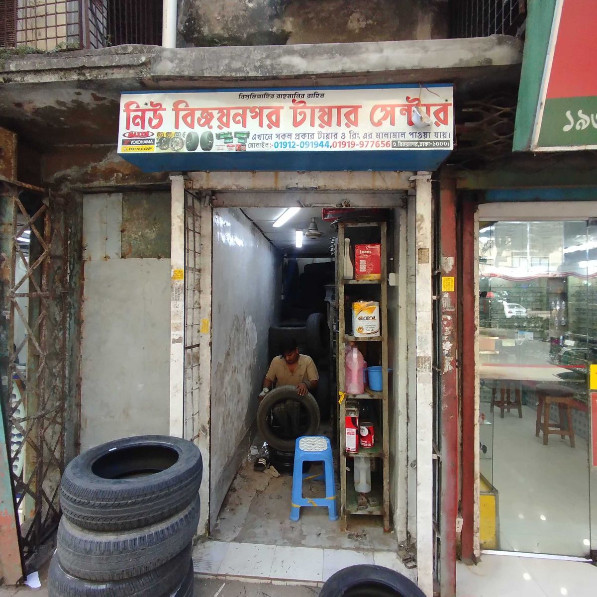 New Bijoy Nagar Tyre Center