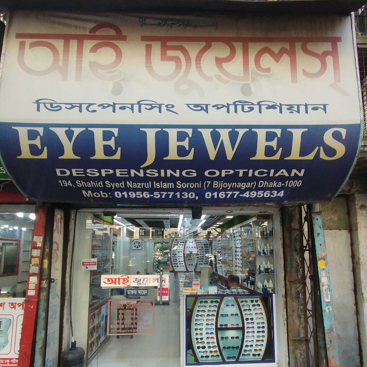 Eye Jewels
