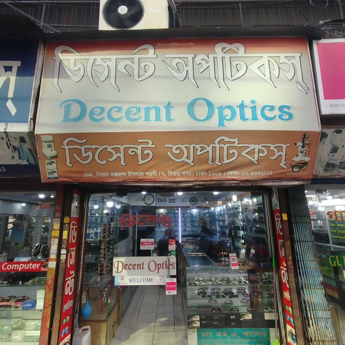 Decent Optics