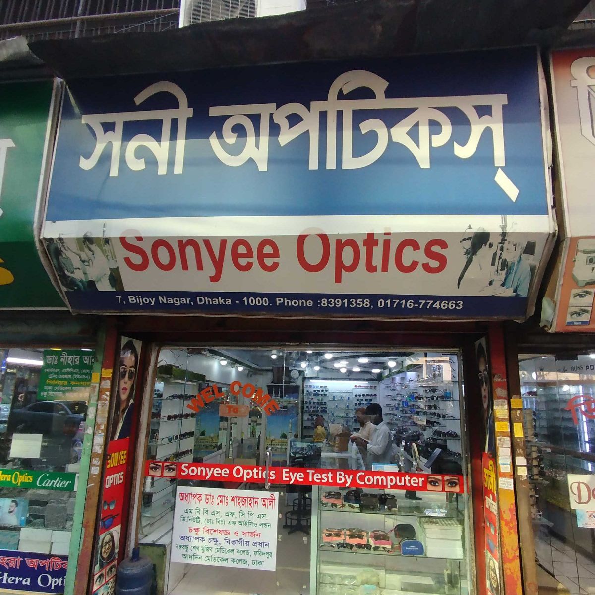 Sonyee Optics