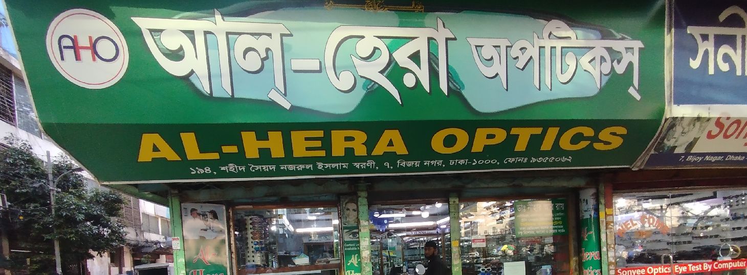 Al-Hera Optics