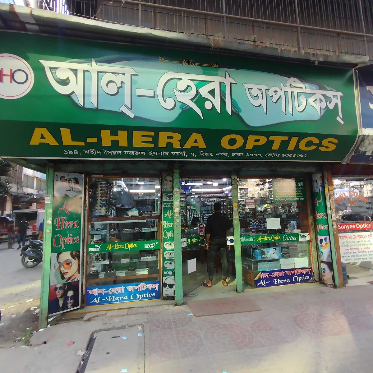 Al-Hera Optics