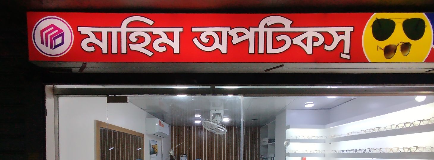 Mahim Optics