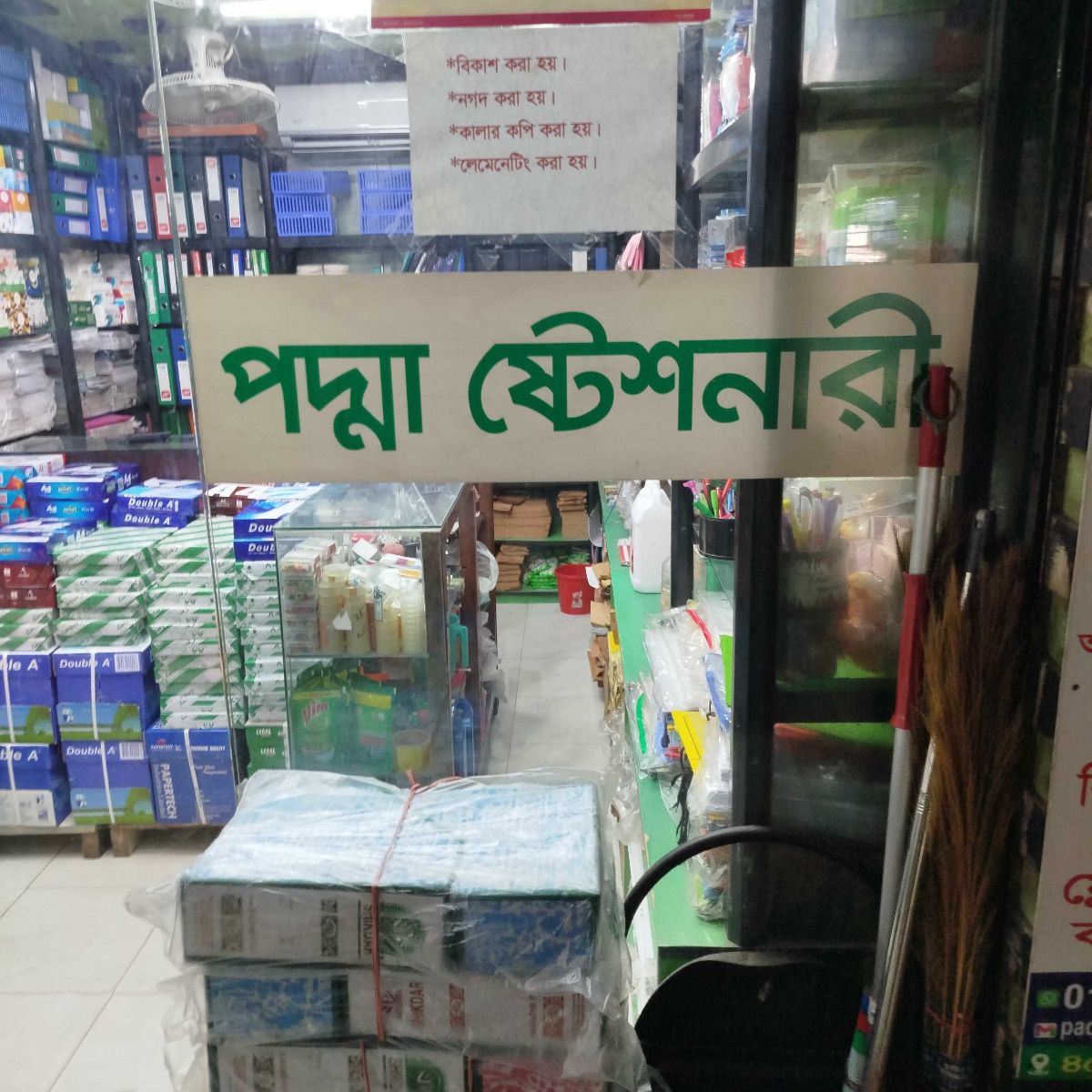 Padma Stationery