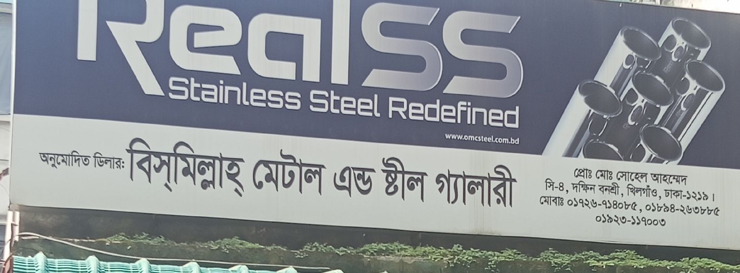 Bismillah Metal And Steel Gallery
