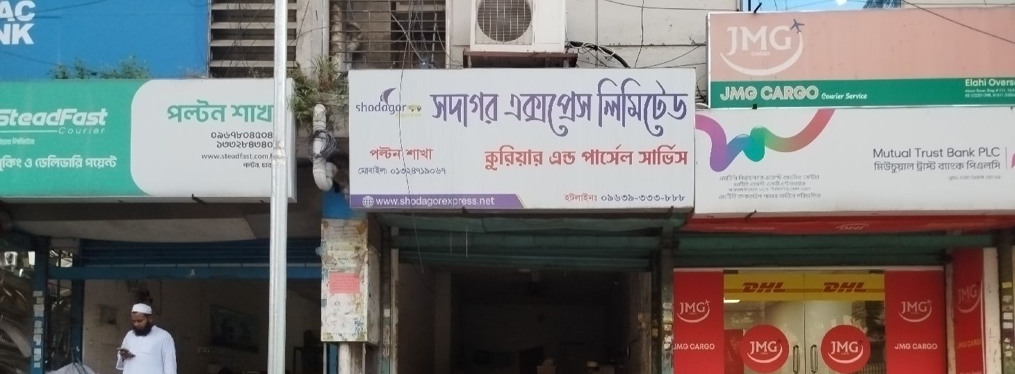 Shodagor Express Limited