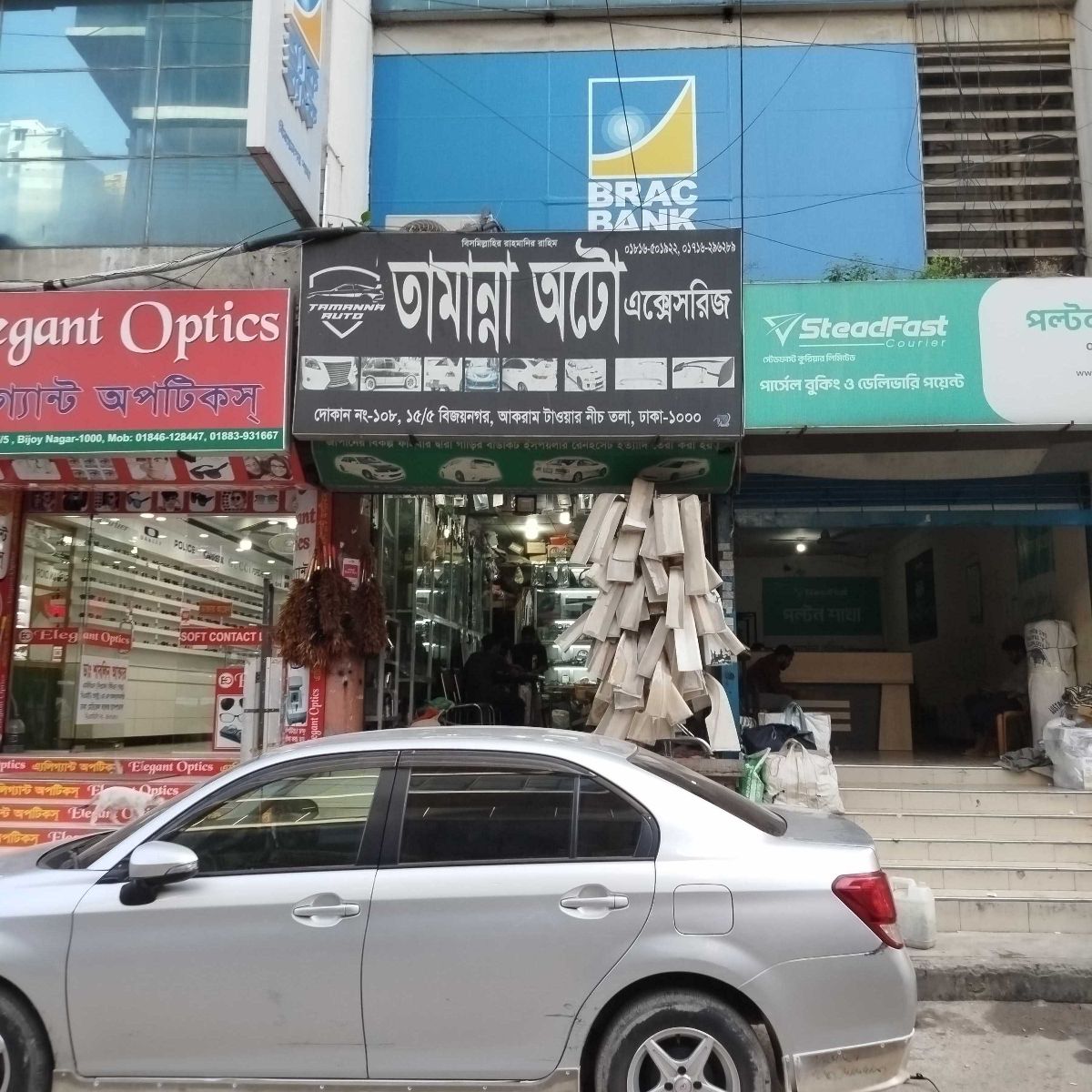 Tamanna Auto Accessories