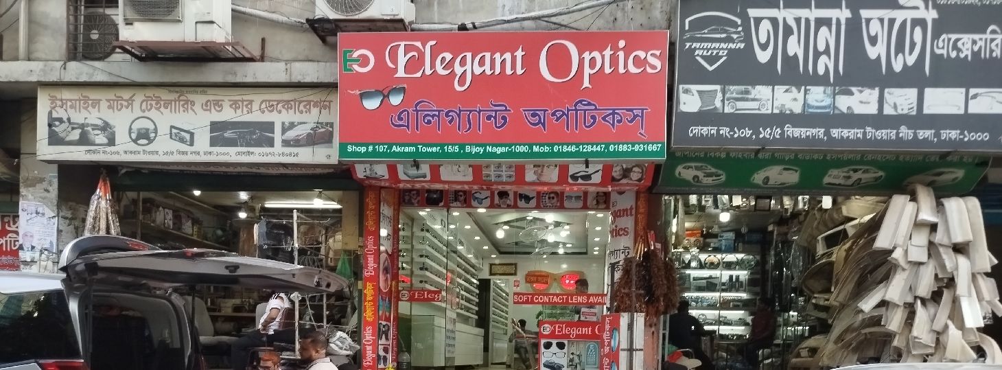 Elegant Optics