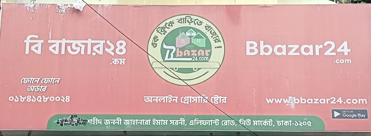 Bbazar24.com