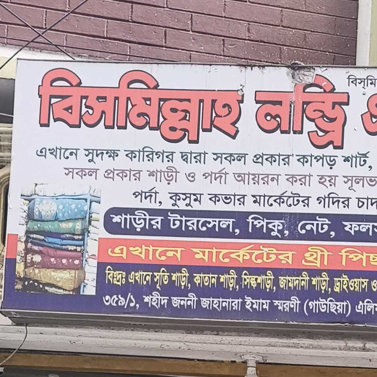 Bismillah Laundry and Dry Cleaners