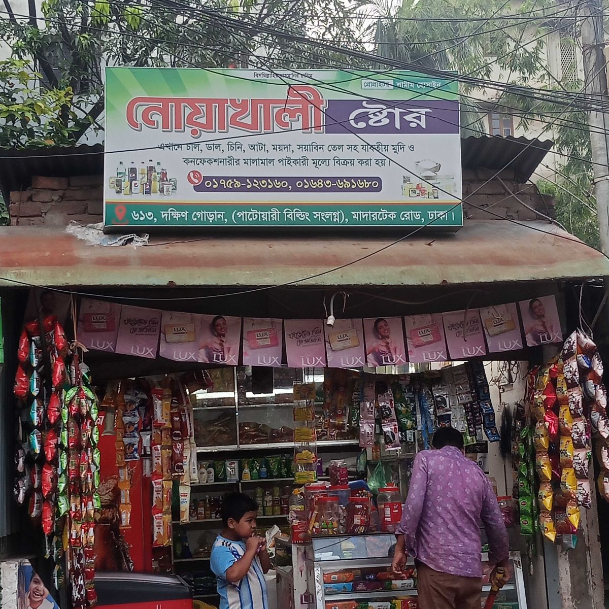 Noakhali Store