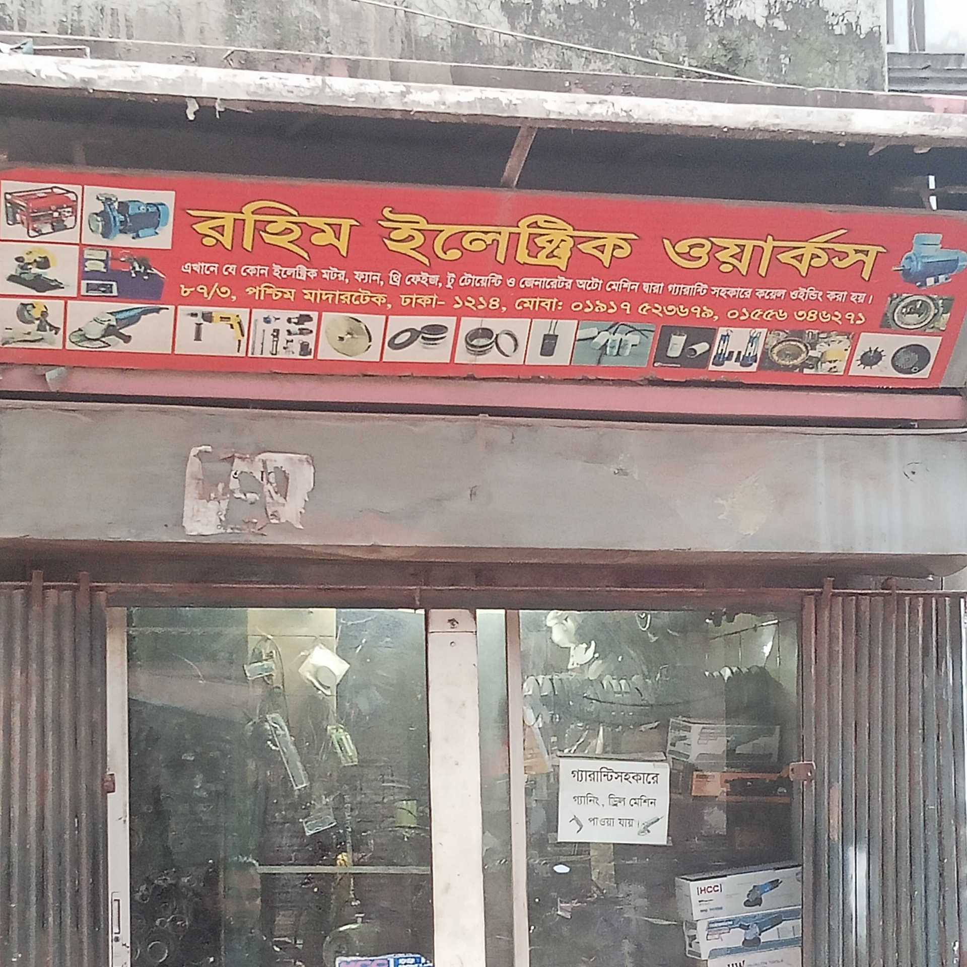 Rohim Electric Works