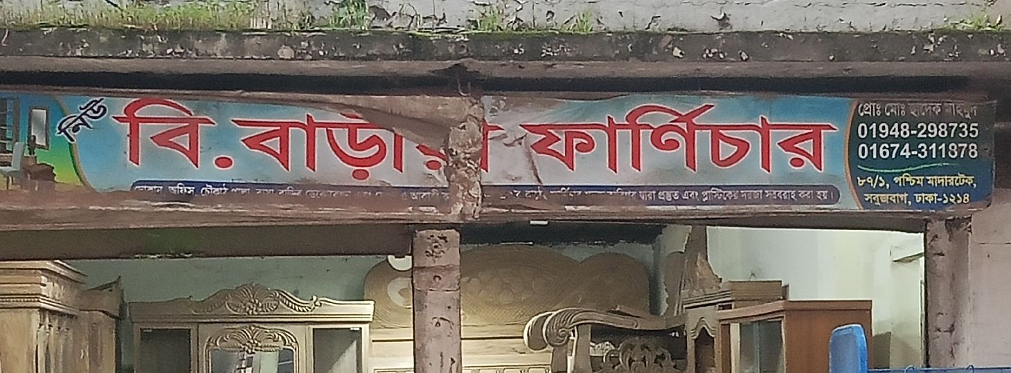 New B Baria Furniture