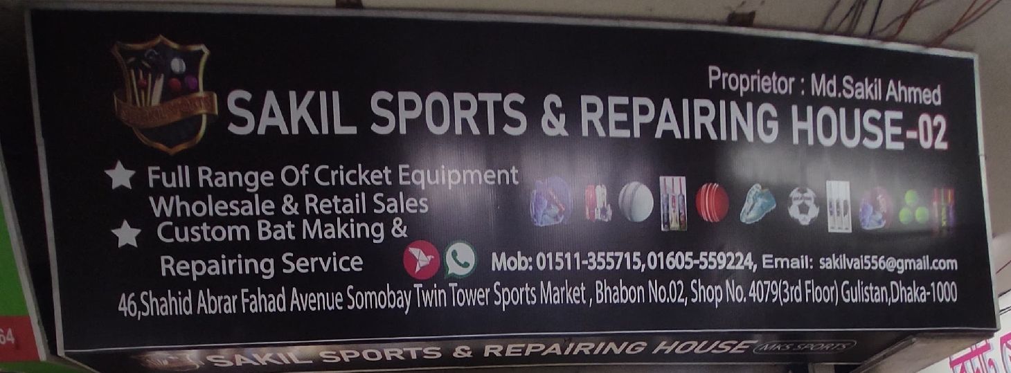 Sakil Sports & Repairing House - 2