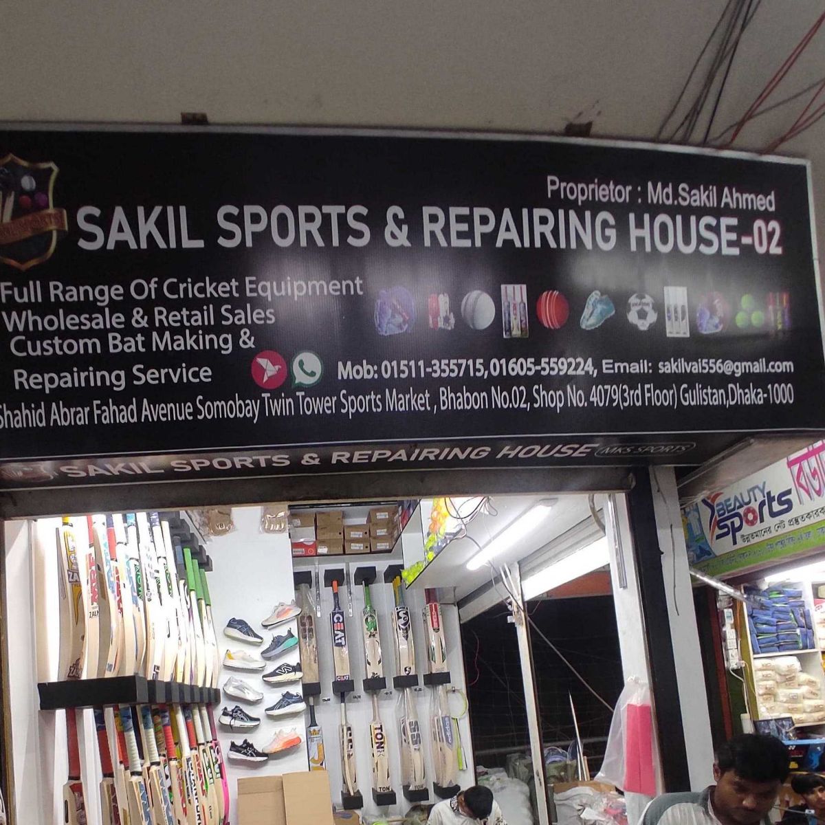 Sakil Sports & Repairing House - 2