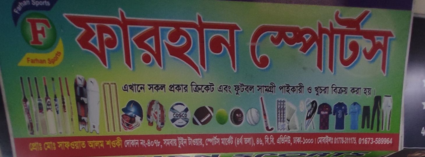 Farhan Sports