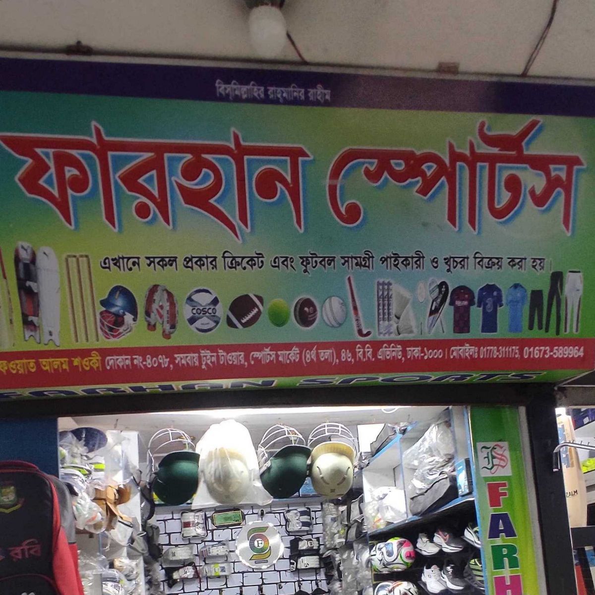 Farhan Sports