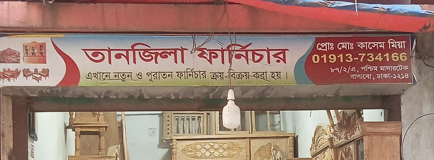 Tanjila Furniture
