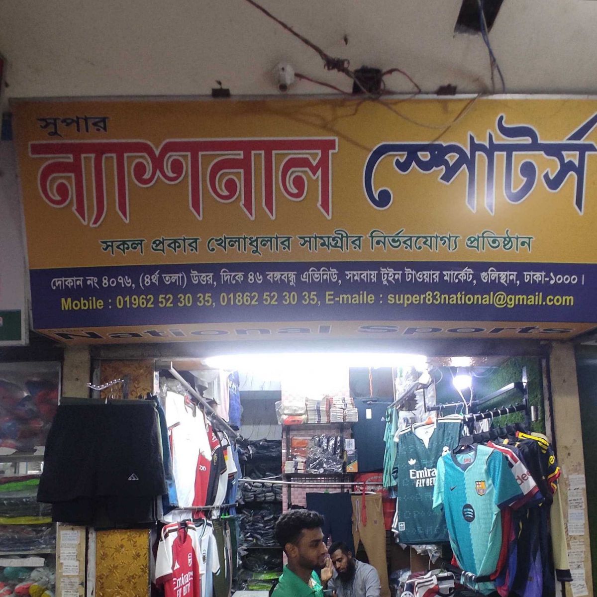 Super National Sports