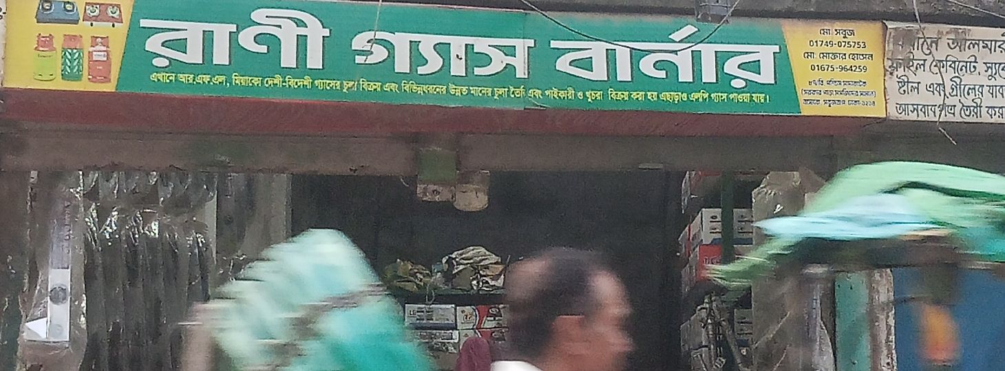 Rani Gas Burner