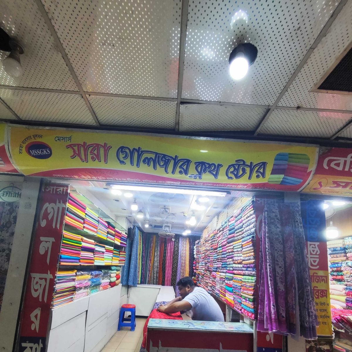 M/S Sara Golzar Cloth Store
