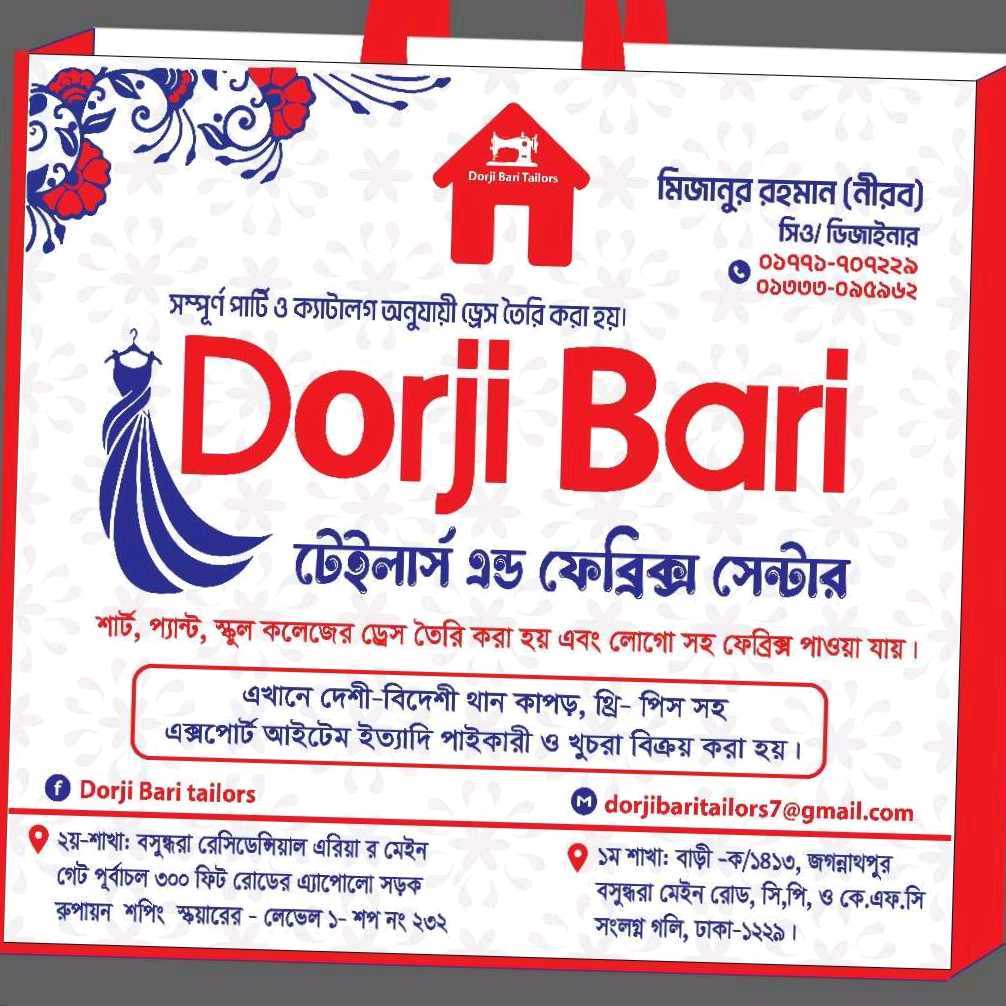 Dorji Bari Tailors