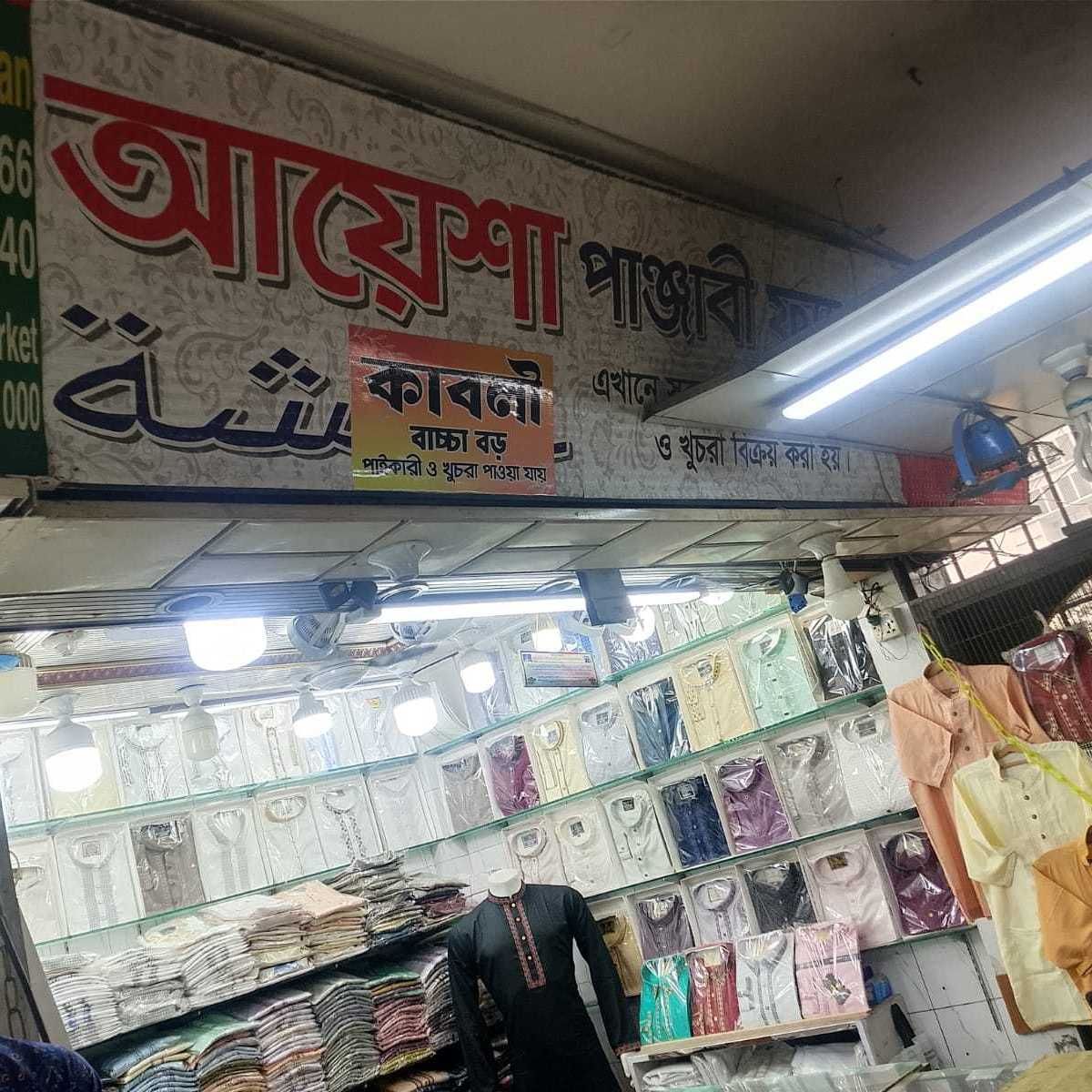 Aysha Panjabi Fashion