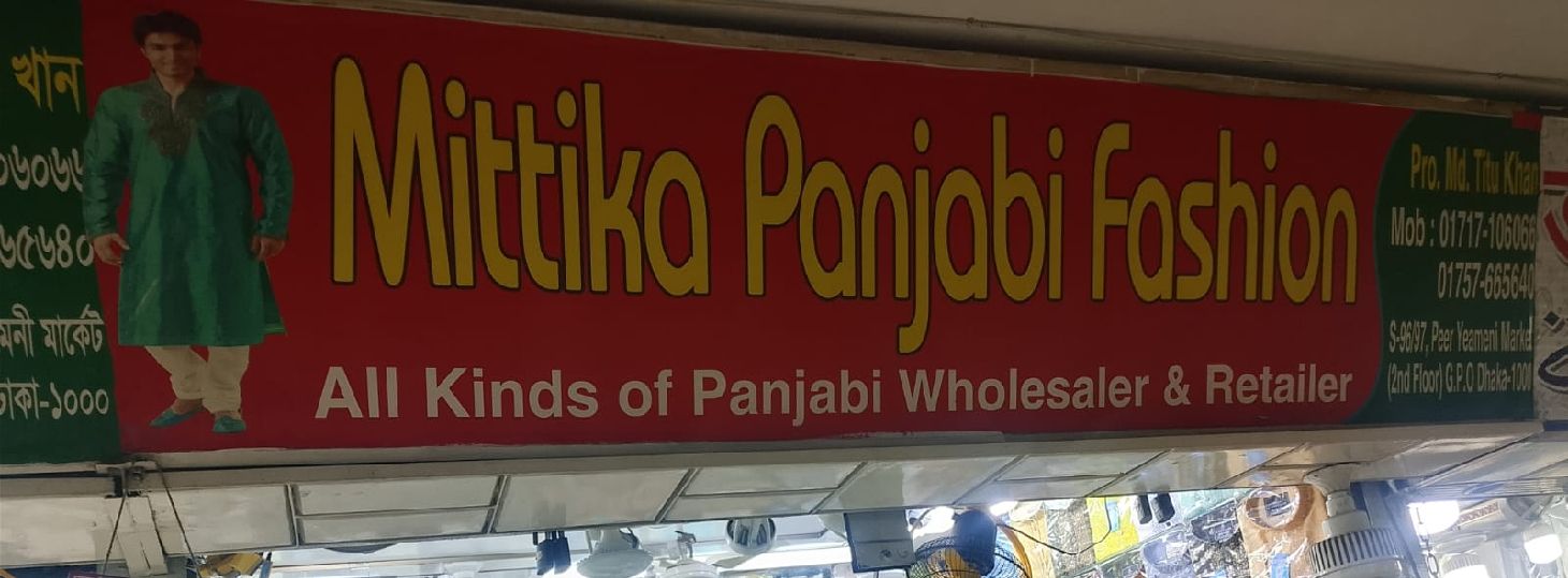 Mittika Panjabi Fashion