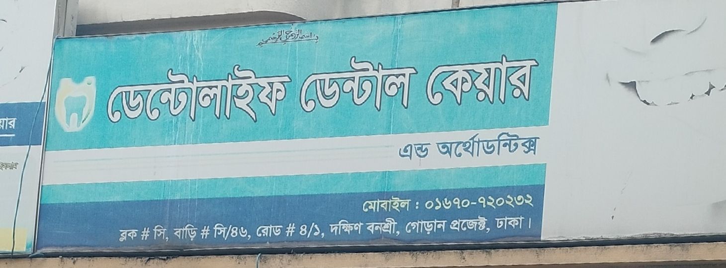 Dentolife Dental Care