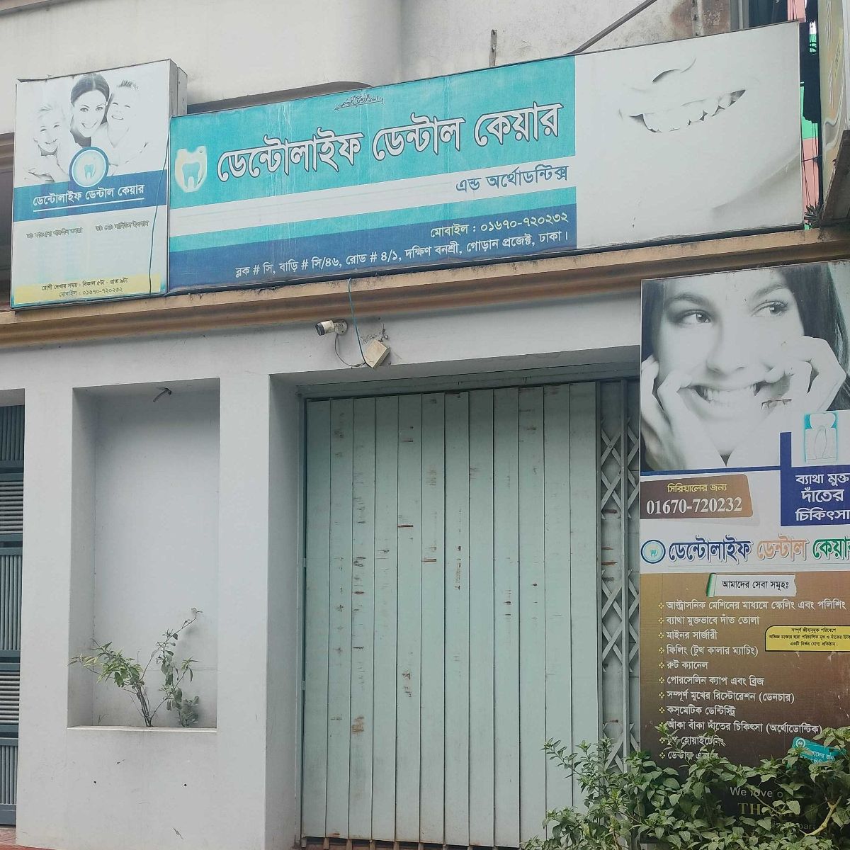Dentolife Dental Care