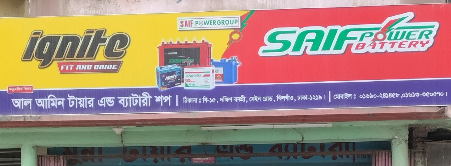 Al Amin Tire And Battery Shop