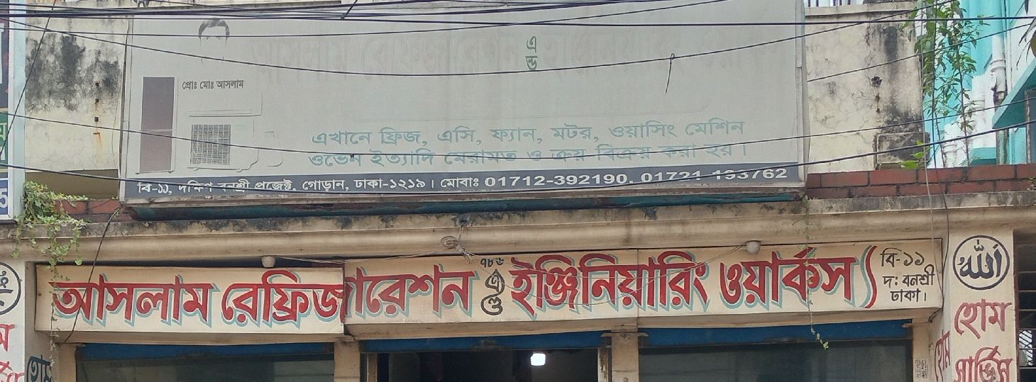 Aslam Refrigeration And Engineering Works