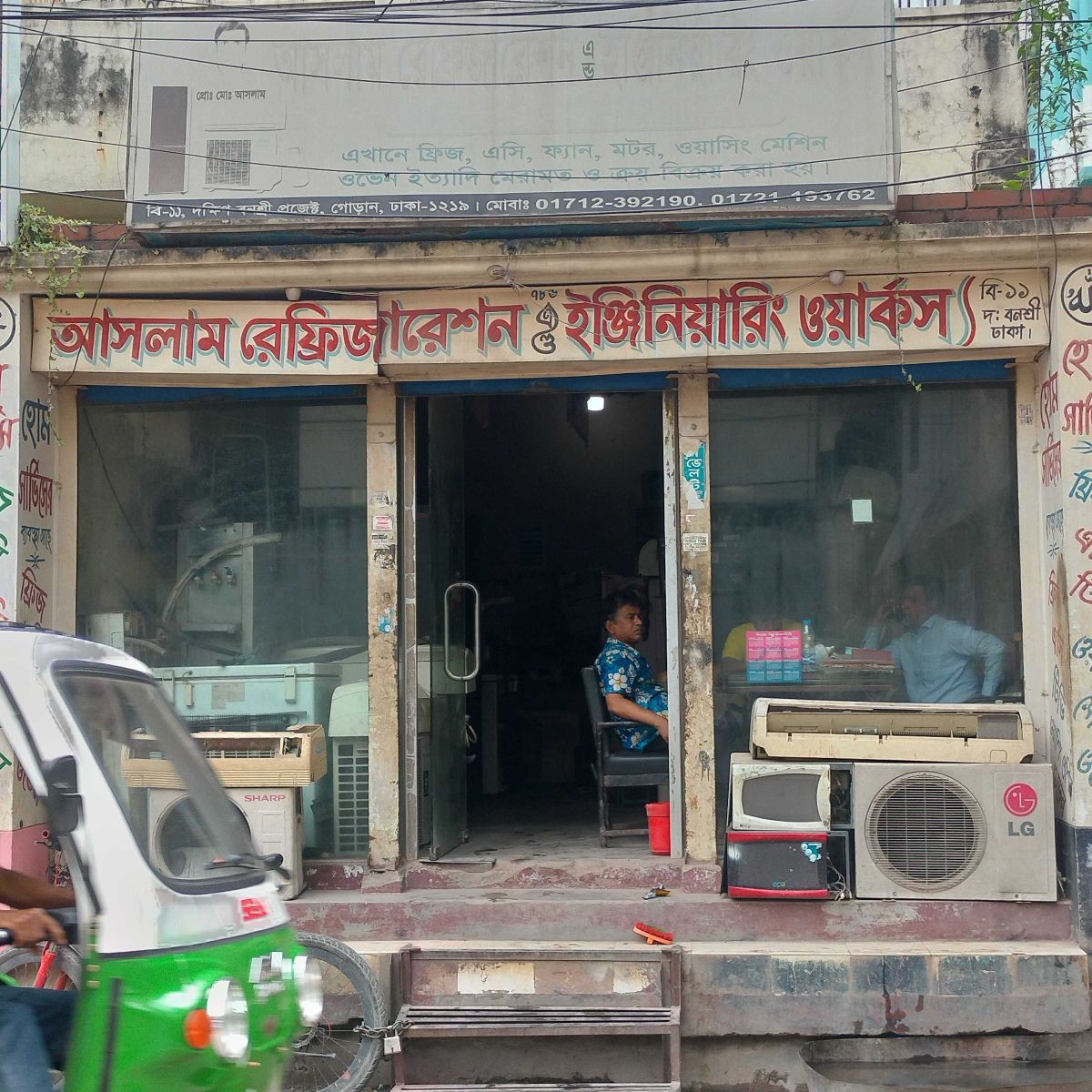 Aslam Refrigeration And Engineering Works