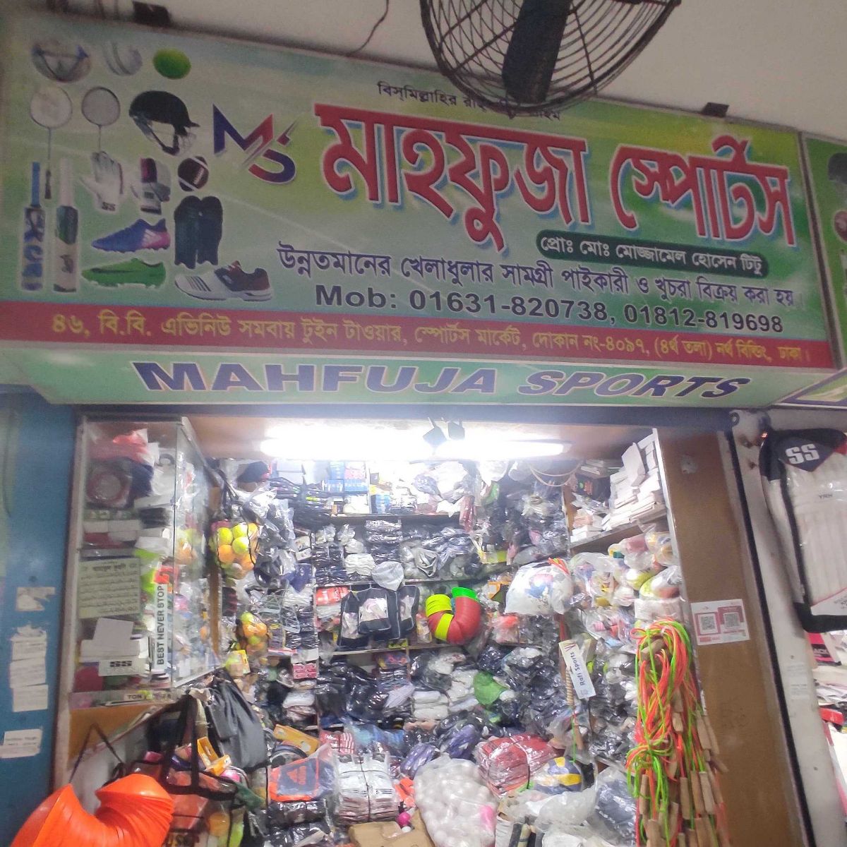 Mahfuja Sports