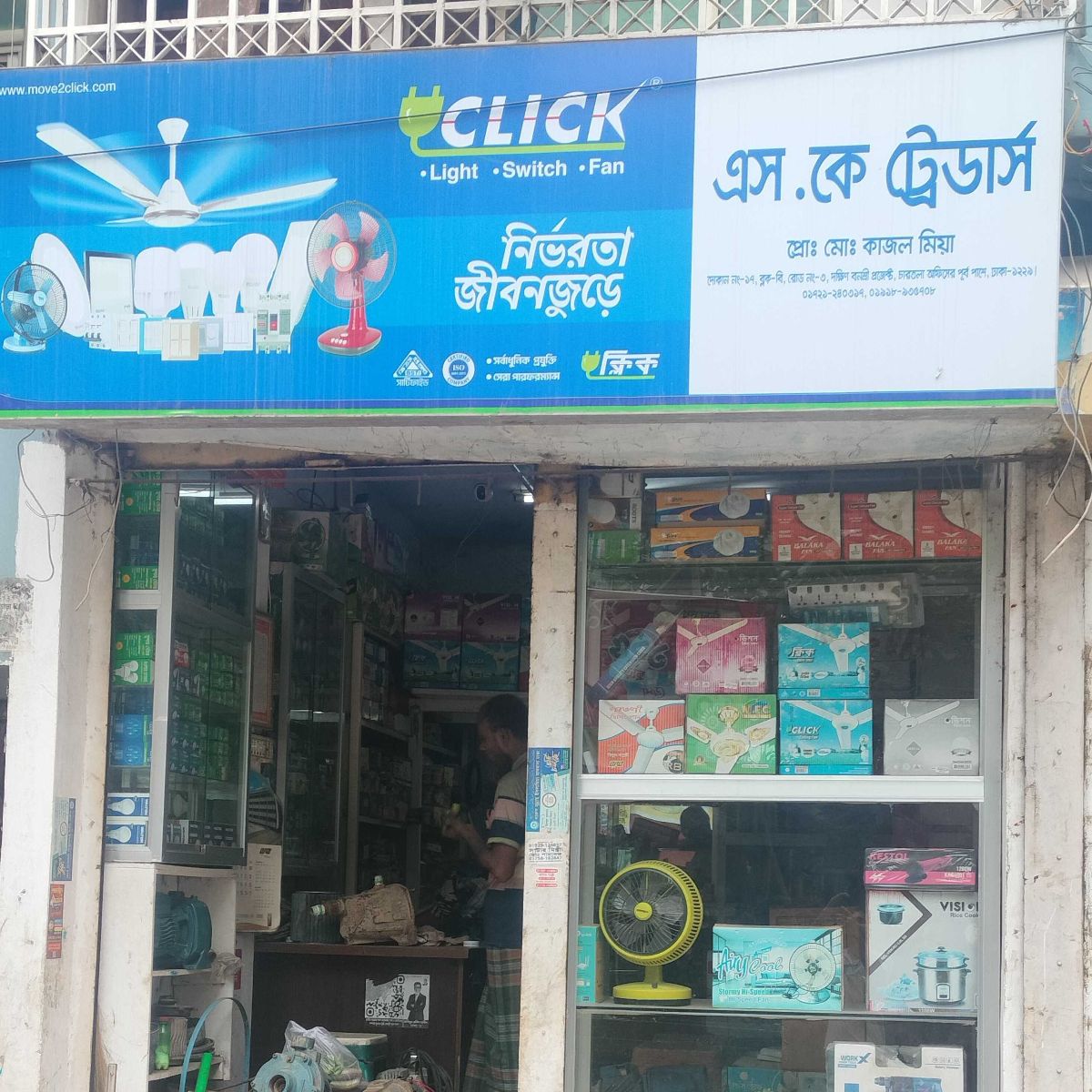 S.K Traders