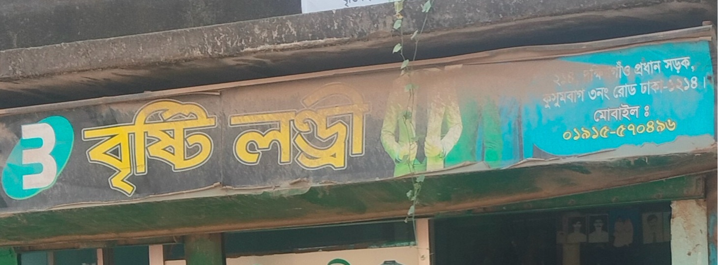 Bristi Laundry