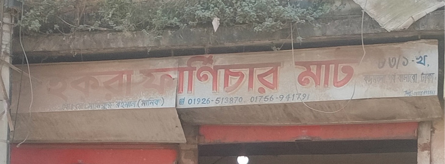 Ikra Furniture Mart