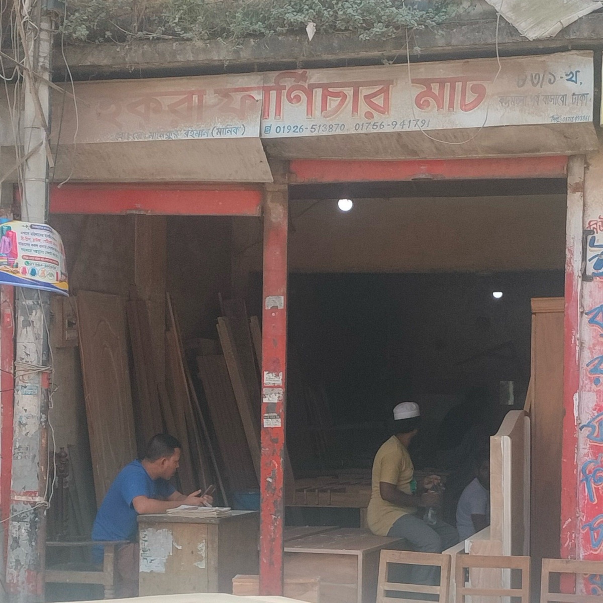 Ikra Furniture Mart