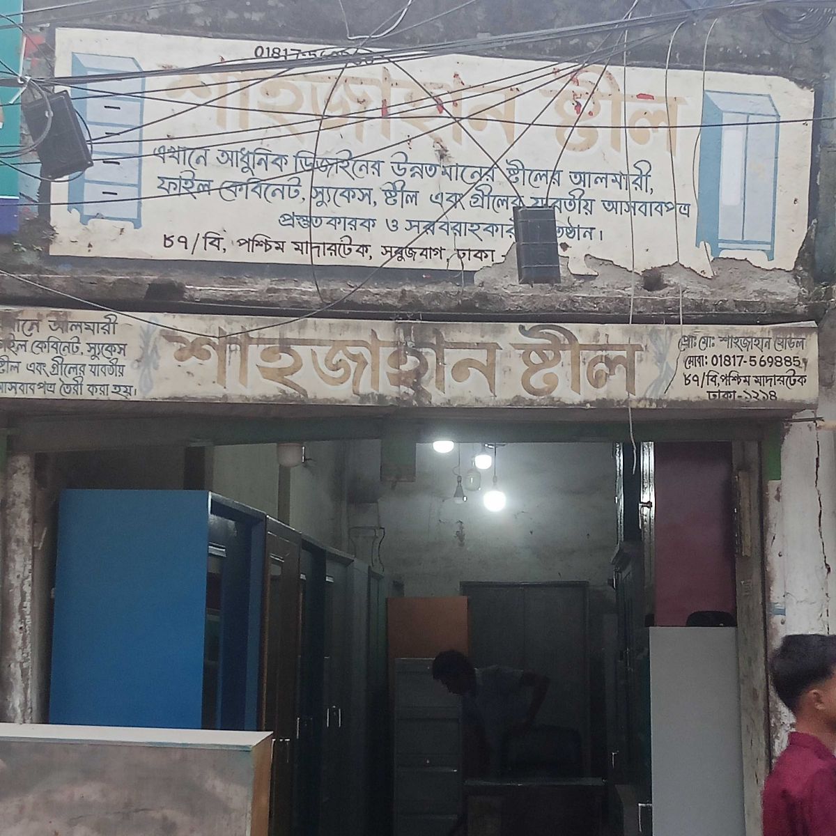 Shahjahan Steel