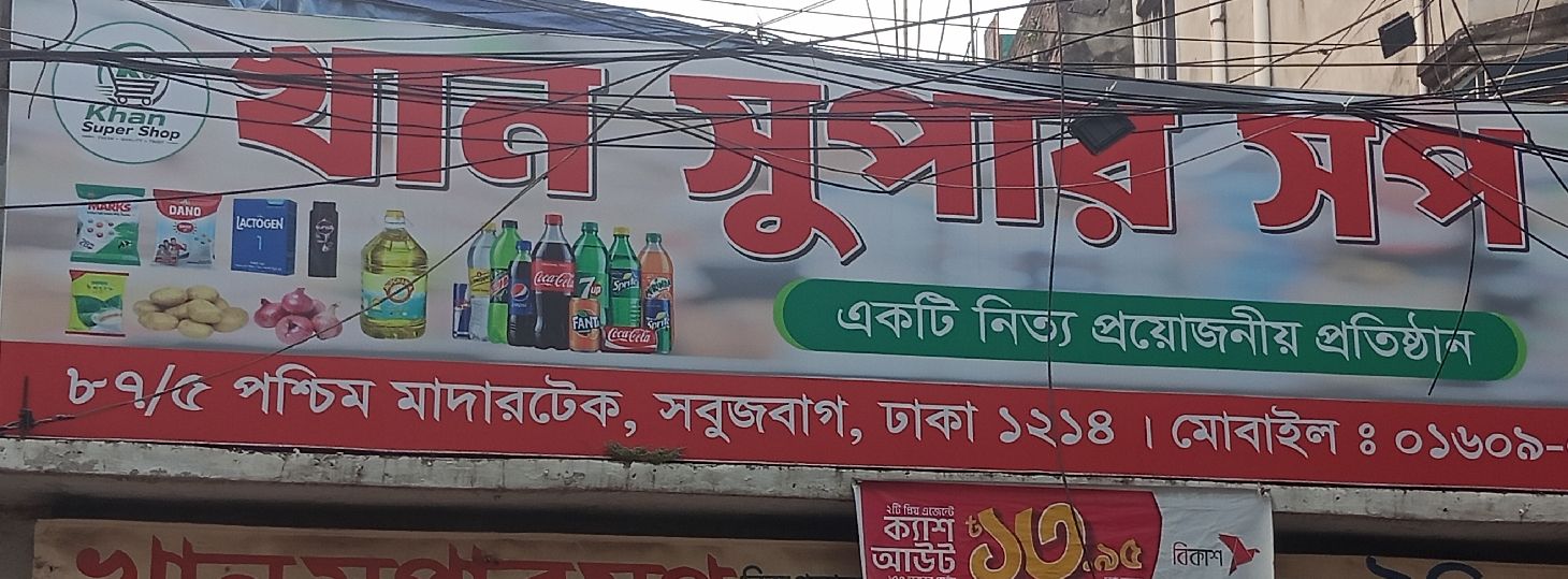 Khan Super Shop