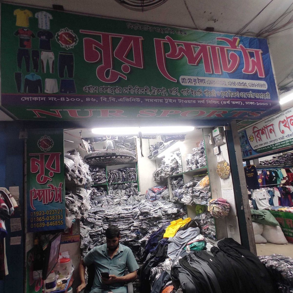 Nur Sports - Shop-1