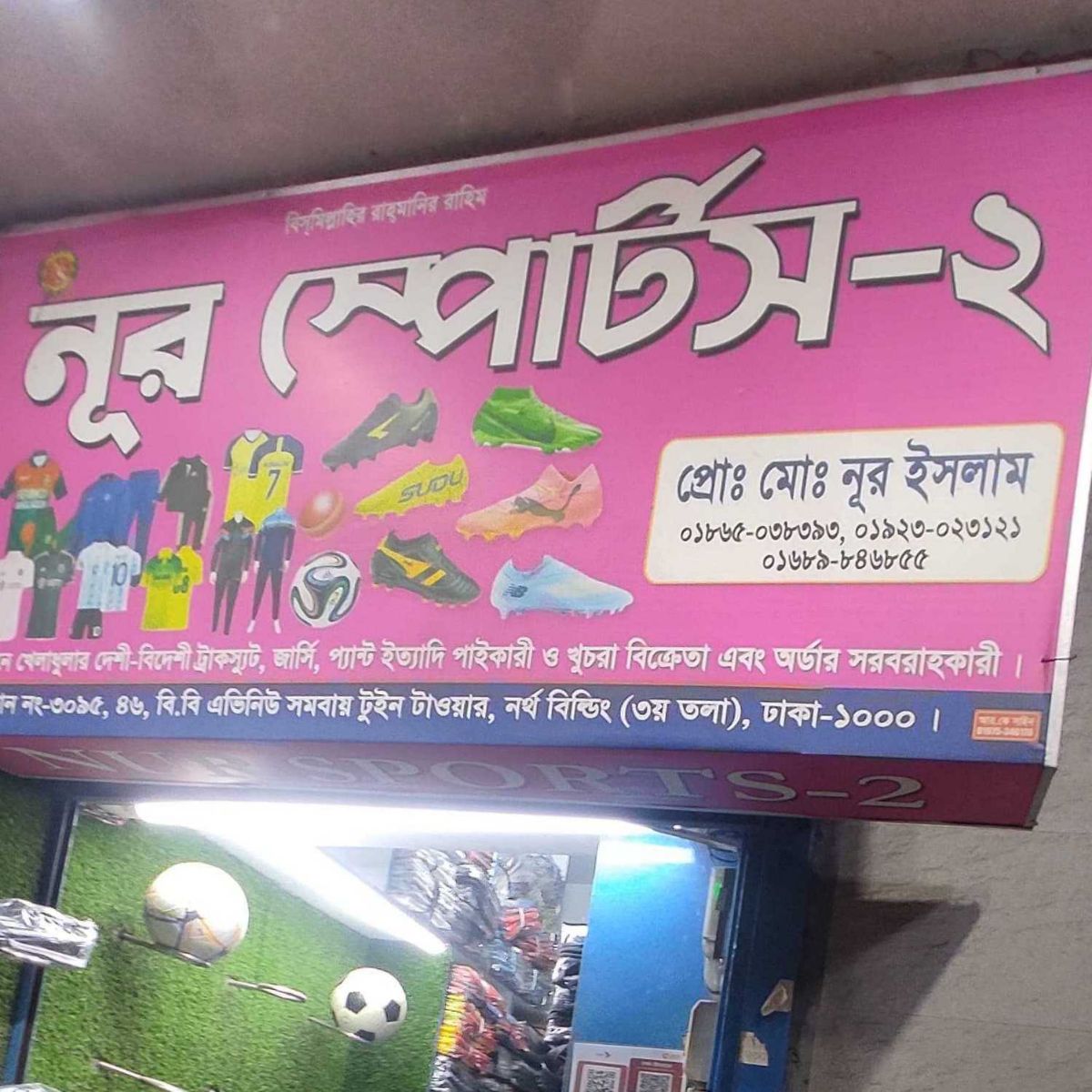 Nur Sports - Shop-2