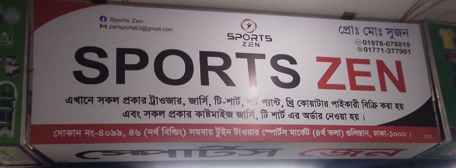 Sports Zen