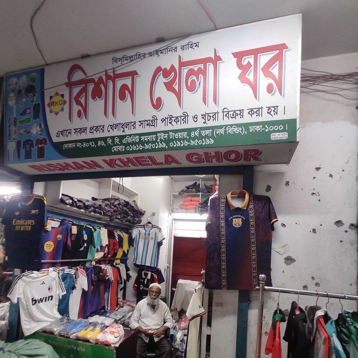 Rishan Khela Ghor