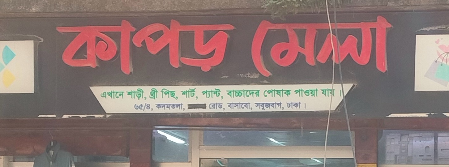 Kapor Mela