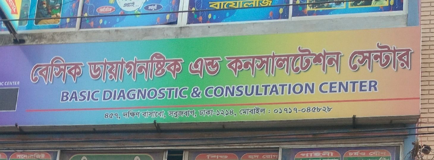 Basic Diagnostic And Consultation Center