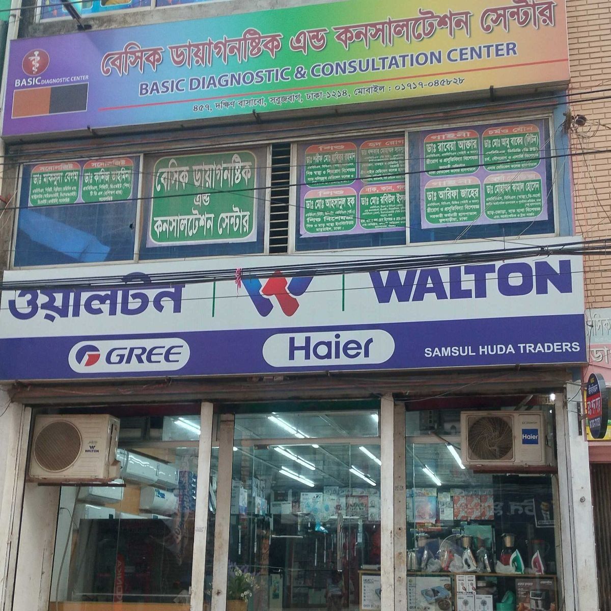 Basic Diagnostic And Consultation Center