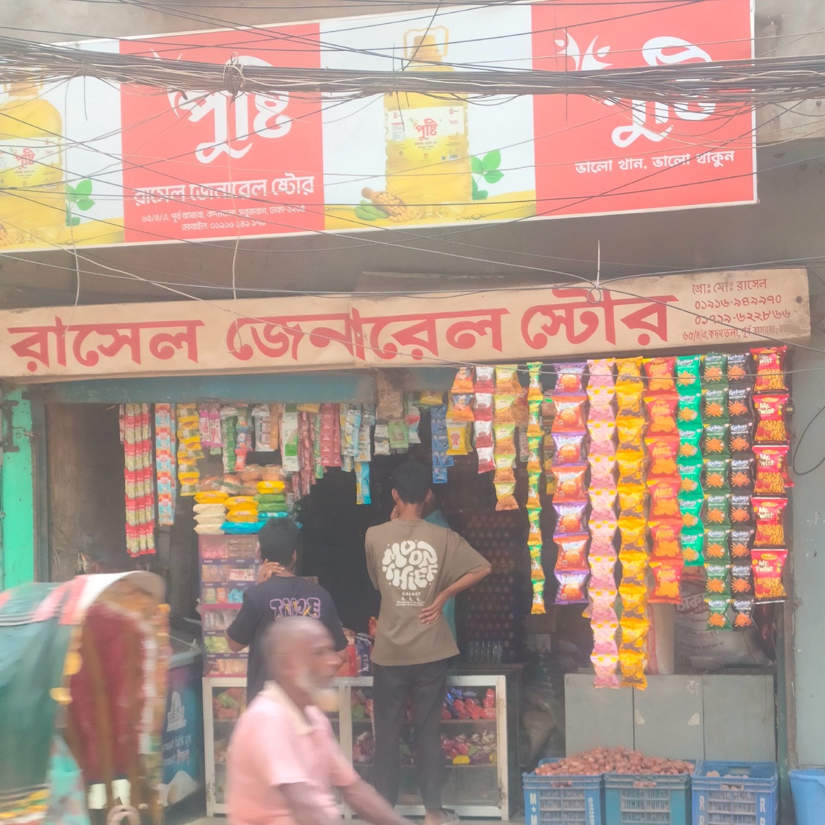 Rasel General Store