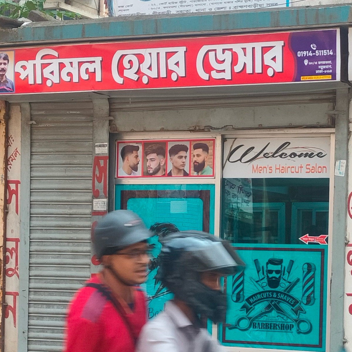 Porimol Hair Dresser