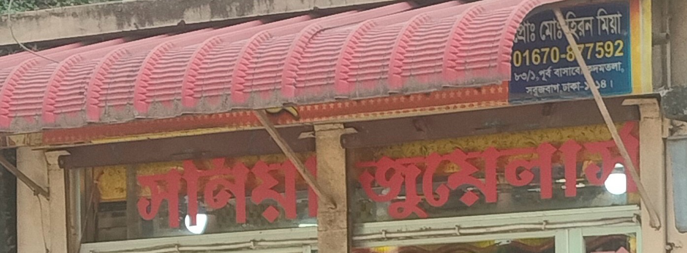 New Soniya Jewellers